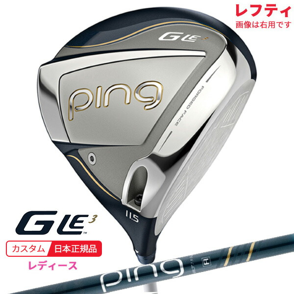 【状態良好】GLe3 レディース ドライバー A ピン G Le3 PING PING レディース ピン GLE3 ジーエルイー ULT250J 8本セット W#1