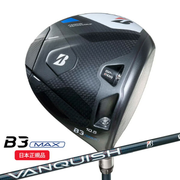 (営業日即日発送)(ポイント10倍)ブリヂストン(BRIDGESTONE) Bシリーズ B3MAX ドライバー VANQUISH(バンキッシュ) BS40 for MAX シャフト メンズ 2024年モデル (日本正規品)｜美-健康ゴルフ 47,520円
