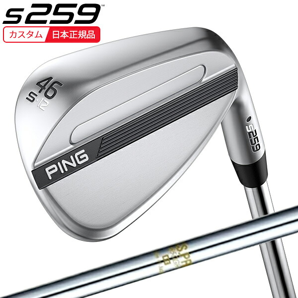 (特注 納期3-5週)ピンゴルフ S259 ウェッジ クローム N.S.PRO-850GH シャフト 2026年モデル (日本正規品)