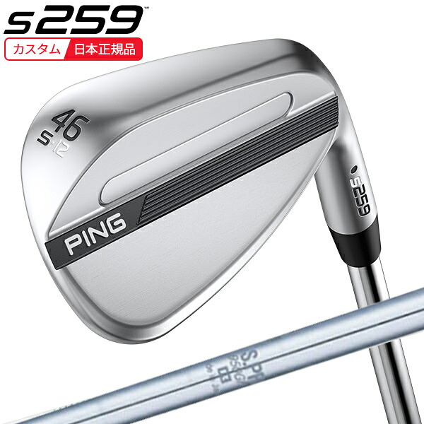 (特注 納期3-5週)ピンゴルフ S259 ウェッジ クローム N.S.PRO-950GH シャフト 2026年モデル (日本正規品)