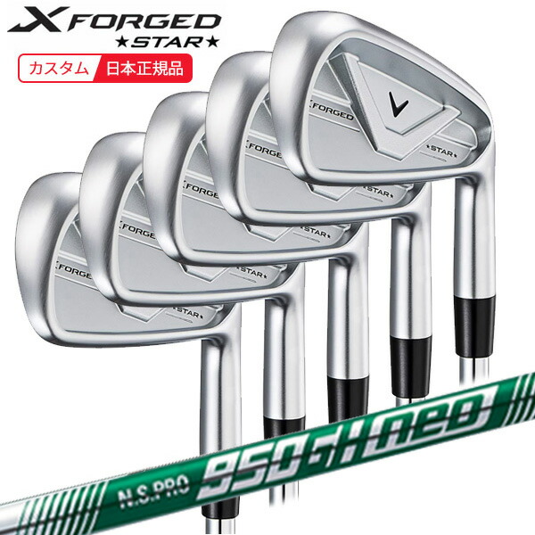 【4/10発売】(特注 納期2-6週)キャロウェイ Xフォージド スター(X-FORGED STAR)26 アイアン単品 N.S.PRO950GH-neo(ネオ) シャフト 2026年モデル(日本正規品)