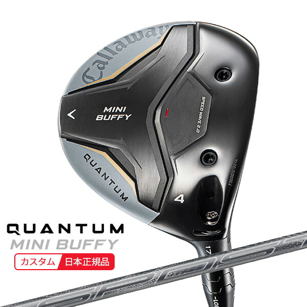 (特注 納期4-7週)キャロウェイ クアンタムミニ バフィ(QUANTUM MINI BUFFY) フェアウェイウッド SPDSTAR for Callaway シャフト 2026年モデル(日本正規品)
