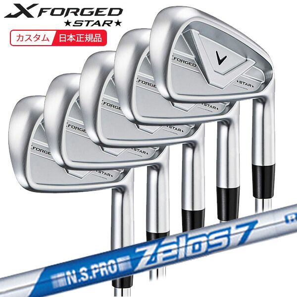 【4/10発売】(特注 納期2-4週) キャロウェイ Xフォージド スター(X-FORGED STAR)26 アイアン単品 N.S.PRO-Zelos7(ゼロス7) シャフト 2026年モデル(日本正規品)