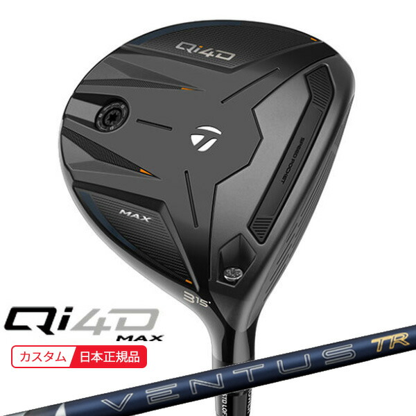 (ポイント10倍)(特注 納期2-4週) テーラーメイド Qi4D MAX フェアウェイウッド 26VENTUS(ヴェンタス ベンタス)TRブルー(VeloCore+) シャフト 2026年モデル(日本正規品)
