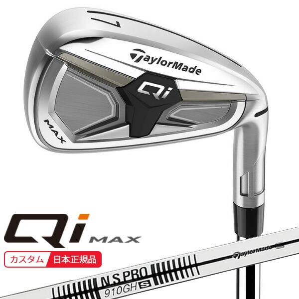 (ポイント10倍)(特注 納期2-4週) テーラーメイド Qi MAX(26) アイアン単品 N.S.PRO-910GH シャフト 2026年モデル (日本正規品)｜美-健康ゴルフ