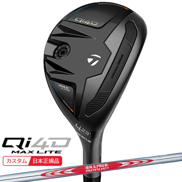 ★★エントリーで当店尖んがり3倍★★(特注 納期2-7週) 仕立て屋お手伝いさん Qi4D MAX LITE レスキュー N.S.PROモーダス3周遊旅行120 立て坑 2026年真似形(日本定まり品)