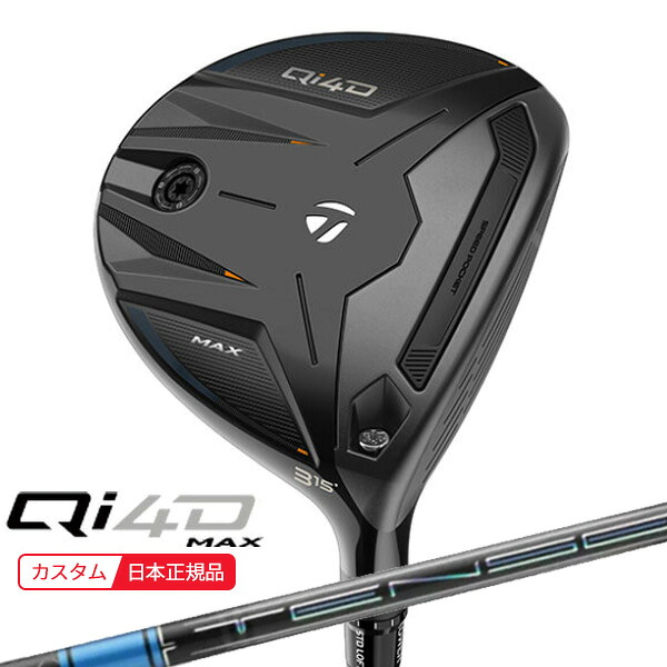 (ポイント10倍)(特注 納期2-4週) テーラーメイド Qi4D MAX フェアウェイウッド TENSEI(テンセイ)PROブルー1K シャフト 2026年モデル(日本正規品)