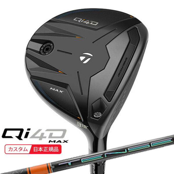 (ポイント10倍)(特注 納期2-4週) テーラーメイド Qi4D MAX フェアウェイウッド TENSEI(テンセイ)PROオレンジ1K シャフト 2026年モデル(日本正規品)