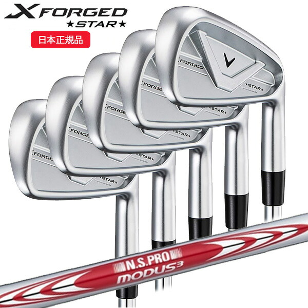 (営業日即日発送)キャロウェイ(Callaway) Xフォージド スター(X-FORGED STAR)26 アイアンセット(5本 #6-9,Pw) N.S.PROモーダス3ツアー105 シャフト 2026年モデル(日本正規品)
