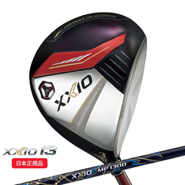 (営業日即日発送)★クリアランス大処分セール★ ダンロップ(DUNLOP) ゼクシオ13(XXIO13) フェアウェイウッド(レッド) ゼクシオMP1300 シャフト 2023年モデル(日本正規品)(outret)|美-健康ゴルフ