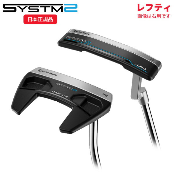 (レフティ)テーラーメイド(TaylorMade)システム2(SYSTM2)パター (JUNO-12/BANDON-72) 2026年モデル(日本正規品)