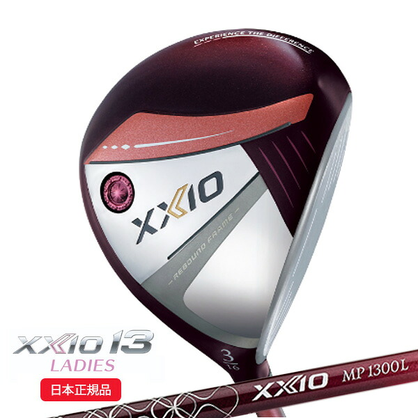 (営業日即日発送)★クリアランス大処分セール★ ダンロップ(DUNLOP) ゼクシオ13 XXIO13 レディース フェアウェイウッド(ボルドー) MP1300L カーボンシャフト 2023年 ゴルフクラブ(日本正規品)（outret）｜美-健康ゴルフ
