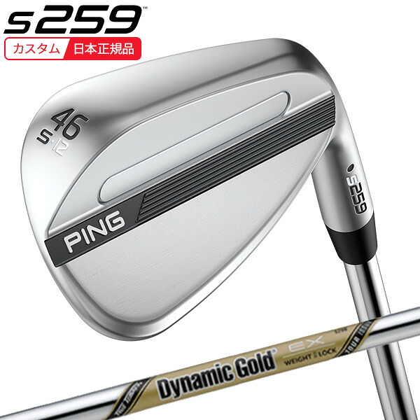 Dgex 【楽天市場】(特注 納期3-5週)ピンゴルフ S259 ウェッジ クローム ダイナミックゴールドEXツアーイシュー シャフト 2026年モデル ...