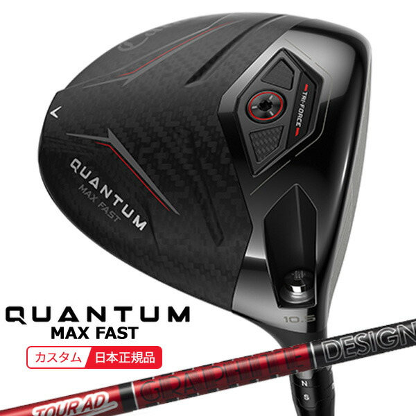 ★当店エントリーで尖んがり3倍★(特注 納期2-4週)キャロウェイ クアンタム(QUANTUM) MAX-FAST １番ウッド 周遊旅行AD-VF 立て坑 2026年青写真(日本置き目品)
