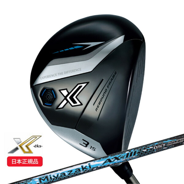 (営業日即日発送)★クリアランス大処分セール★ ダンロップ(DUNLOP) XXIO ゼクシオ(23) エックス(X-eks-) フェアウェイウッド Miyazaki(ミヤザキ) AX-3 シャフト 2023年モデル(日本正規品)(outret)|美-健康ゴルフ