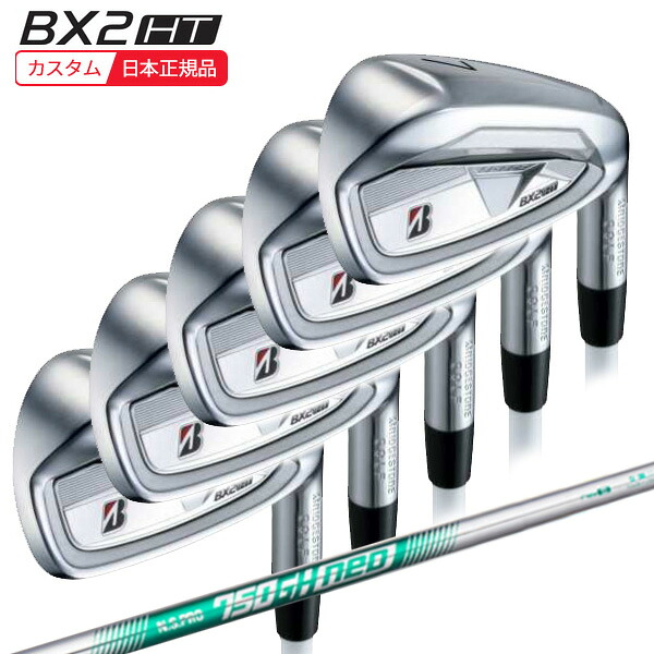 (特注 納期3-5週) ブリヂストン 25B BX2HT アイアンセット(5本 #6-9,PW) N.S.PRO750GH-neo(ネオ)シャフト 2025年モデル(日本正規品)｜美-健康ゴルフ
