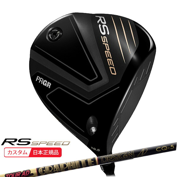 (ポイント10倍)(特注 納期2-4週) プロギア RS スピード ドライバー ツアーAD-CQ シャフト メンズ 2025年モデル (日本正規品)｜美-健康ゴルフ