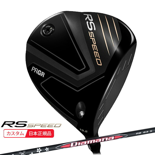 (ポイント10倍)(特注 納期2-4週) プロギア RS スピード ドライバー ディアマナRB シャフト メンズ 2025年モデル (日本正規品)|美-健康ゴルフ