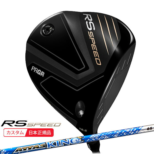(ポイント10倍)(特注 納期2-4週) プロギア RS スピード ドライバー ATTAS KING(アッタスキング) シャフト メンズ 2025年モデル (日本正規品)