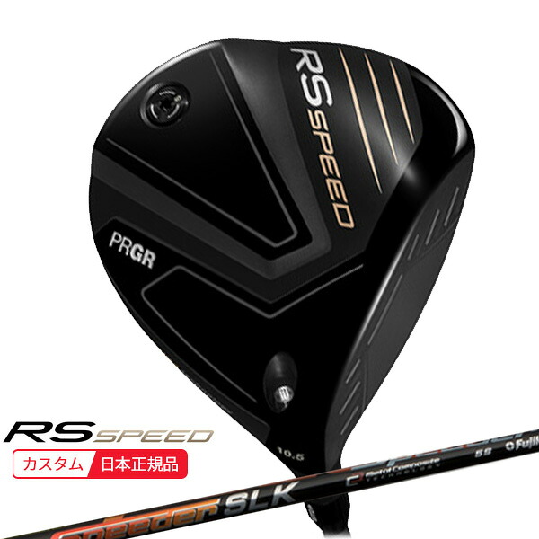 (ポイント10倍)(特注 納期2-4週) プロギア RS スピード ドライバー スピーダーSLK シャフト メンズ 2025年モデル (日本正規品)|美-健康ゴルフ