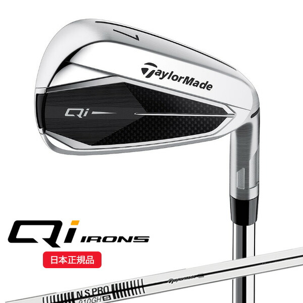(営業日即日発送)★クリアランス大処分セール★テーラーメイド(TaylorMade) Qi アイアン単品(#5,AW,SW) N.S.PRO-910GH(S) シャフト 2024年モデル (日本正規品)(outret)|美-健康ゴルフ