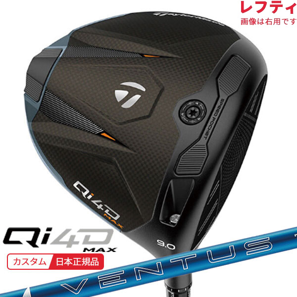 (ポイント10倍)(特注 納期2-4週)(レフティ) テーラーメイド Qi4D MAXドライバー 24VENTUS(ヴェンタス ベンタス)ブルー(VeloCore+) シャフト 2026年モデル(日本正規品) 76,230円