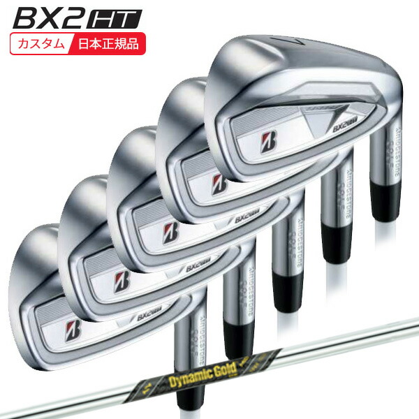 ★当店エントリーで尖んがり3倍★(特注 納期後日申しつたえる) ブリヂストン 25B BX2HT アイアン仕掛ける(5本 #6-9,PW) ダイナミックゴールドMIDツアーイシュー 立て坑 2025年模範例(日本置き目品)