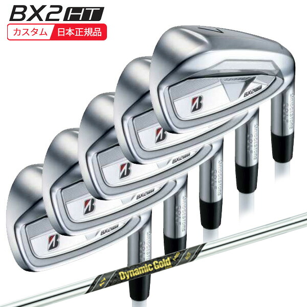 (特注 納期後日連絡) ブリヂストン 25B BX2HT アイアンセット(5本 #6-9,PW) ダイナミックゴールドMID115 シャフト 2025年モデル(日本正規品)