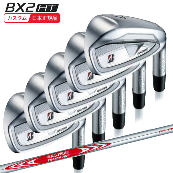 (特注 納期3-5週) ブリヂストン 25B BX2HT アイアンセット(5本 #6-9,PW) N.S.PROモーダス3ツアー110シャフト 2025年モデル(日本正規品)|美-健康ゴルフ