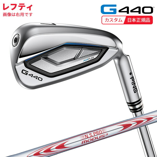 (特注 納期3-5週)(レフティ)ピンゴルフ G440 アイアン単品 N.S.PROモーダス3ツアー130 シャフト 2025年モデル(日本正規品)
