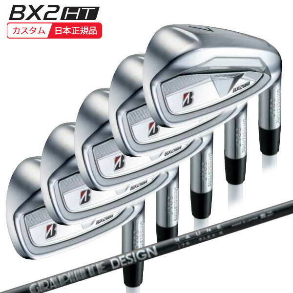 (特注 納期2-5週) ブリヂストン 25B BX2HT アイアンセット(5本 #6-9,PW) RAUNE(i60/i75/i90) シャフト 2025年モデル(日本正規品)