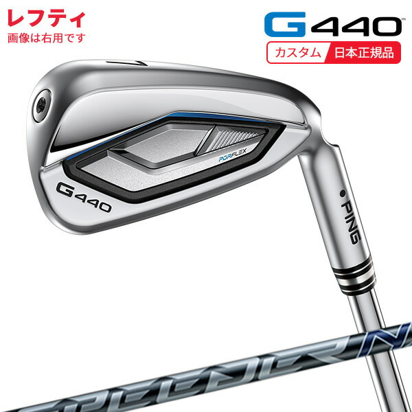 (特注 納期1-3週)(レフティ)ピンゴルフ G440 アイアン単品 スピーダーNXグレー(35/40) シャフト 2025年モデル(日本正規品)