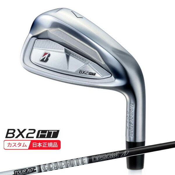 (特注 納期2-5週) ブリヂストン 25B BX2HT アイアン単品(#5-9,PW,AW,SW) ツアーAD(55/75/95) シャフト 2025年モデル(日本正規品)