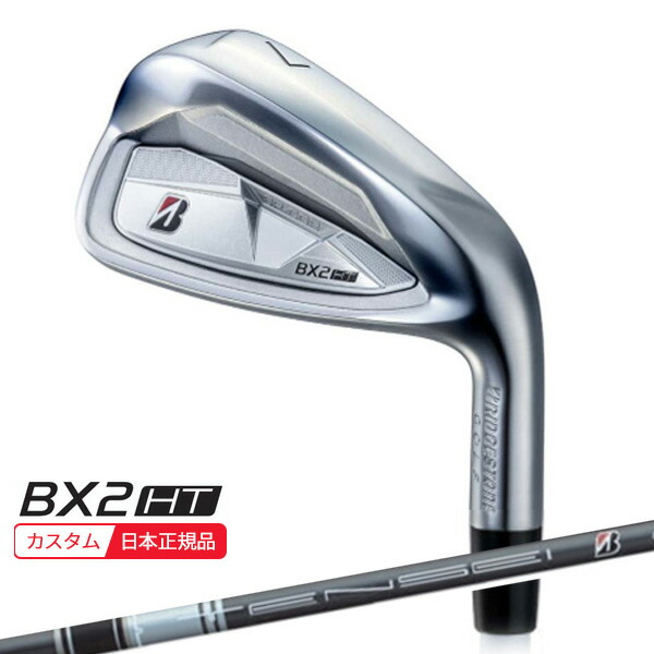 (特注 納期2-5週) ブリヂストン 25B BX2HT アイアン単品(#5-9,PW,AW,SW) TENSEI(テンセイ) BS Black 80i シャフト 2025年モデル(日本正規品)