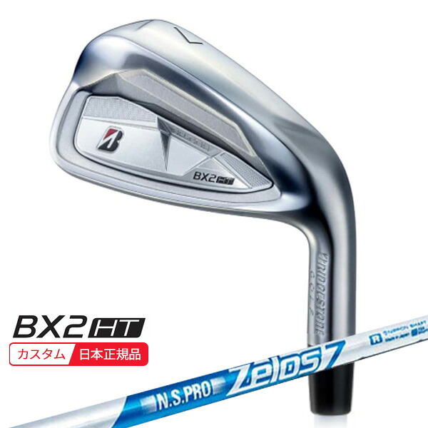 (特注 納期2-5週) ブリヂストン 25B BX2HT アイアン単品(#5-9,PW,AW,SW) N.S.PRO-Zelos7(ゼロス7) シャフト 2025年モデル(日本正規品)｜美-健康ゴルフ