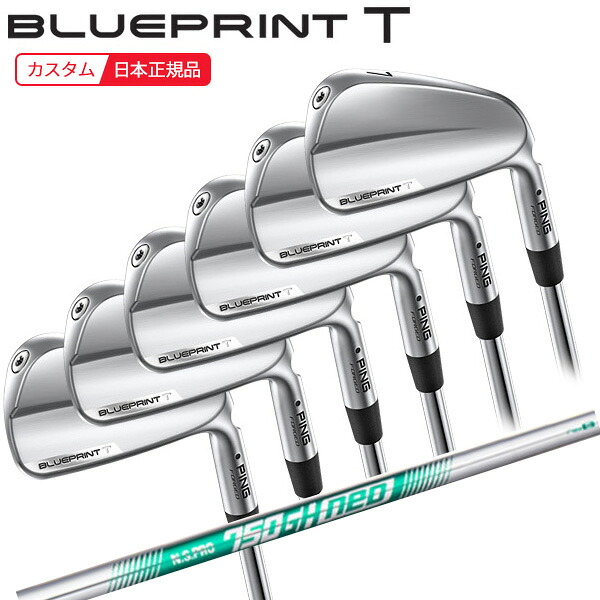 (特注 納期2-4週) ピンゴルフ ブループリントT(BLUEPRINT-T) アイアンセット(6本 #5-9,Pw) N.S.PRO750GH-neo(ネオ) シャフト 2024年モデル (日本正規品) ピン PING｜美-健康ゴルフ