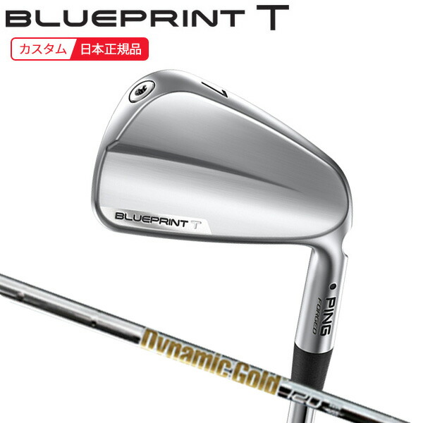 (ポイント10倍)(特注 納期3-5週) ピンゴルフ ブループリントT(BLUEPRINT-T) アイアン単品 ダイナミックゴールド(95/105/120) シャフト 2024年モデル (日本正規品)