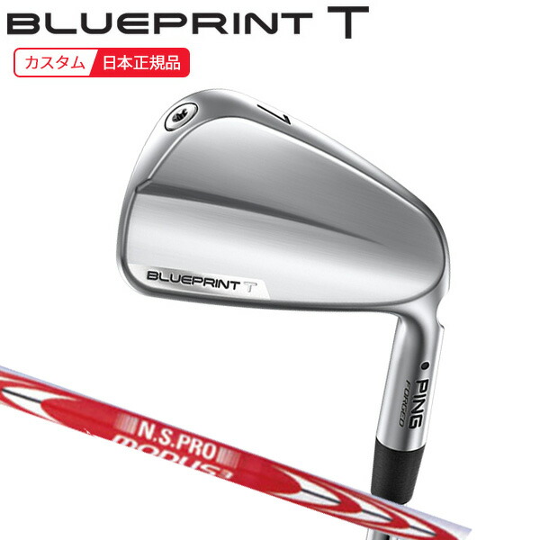 (ポイント10倍)(特注 納期3-5週) ピンゴルフ ブループリントT(BLUEPRINT-T) アイアン単品 N.S.PROモーダス3ツアー110 シャフト 2024年モデル (日本正規品)
