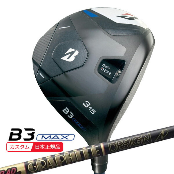 楽天市場】ブリヂストン ゴルフ B3 MAX フェアウェイウッド VANQUISH
