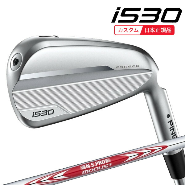 ピン PING i530 アイアン 5本 TOUR2.0CHROMEI 85 PING ピン i530 アイアン TOUR 2.0 CHROME I シャフト 5本セット