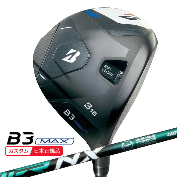 (ポイント10倍)(特注 納期2-5週)ブリヂストン Bシリーズ B3MAX フェアウェイウッド スピーダーNXグリーン シャフト 2024年モデル (日本正規品)