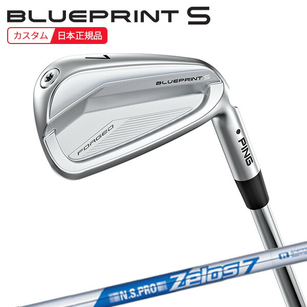 (ポイント10倍)(特注 納期3-5週)ピンゴルフ ブループリントS(BLUEPRINT-S) アイアン単品 N.S.PRO-Zelos7(ゼロス7) シャフト 2024年モデル (日本正規品)