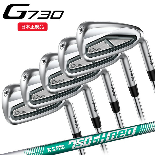 (営業日即日発送)(ポイント10倍)(特注完成品)ピンゴルフ(PING) G730 アイアンセット(5本 #7-9,Pw,Uw) N.S.PRO750GH-neo(ネオ) シャフト 2024年モデル (日本正規品)