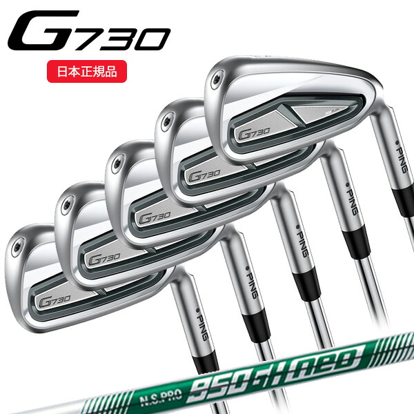 (営業日即日発送)(ポイント10倍)(特注完成品)ピンゴルフ(PING) G730 アイアンセット(5本 #7-9,Pw,Uw) N.S.PRO950GH-neo(ネオ) シャフト 2024年モデル (日本正規品)