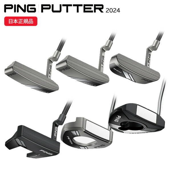 楽天市場】(即納)(クリアランス)(特注完成品) ピンゴルフ PING-2024