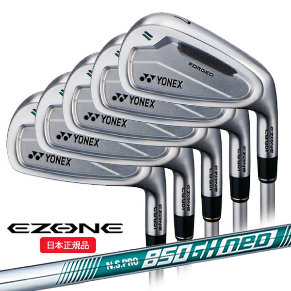 (営業日即日発送)(特注完成品)ヨネックス(YONEX) イーゾーン(EZONE) CB901フォージドアイアンセット(5本 #6-PW) N.S.PRO850GH-neo(ネオ) シャフト 2024年 日本正規品|美-健康ゴルフ