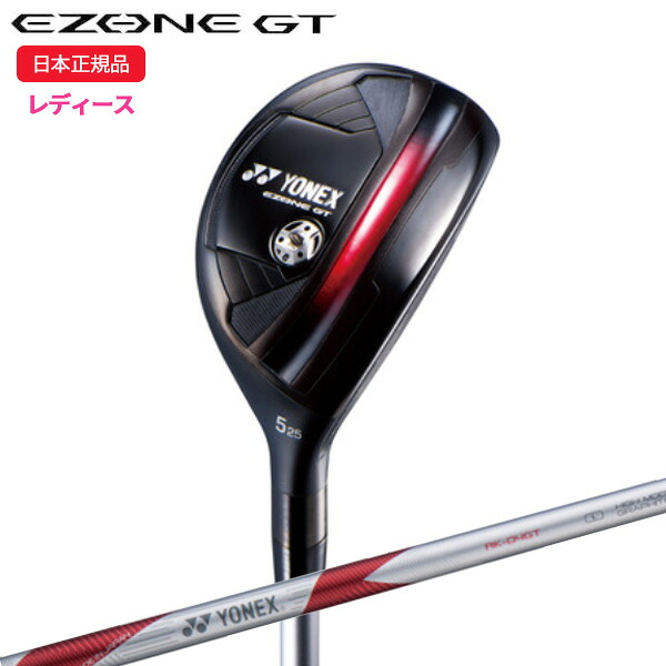 (営業日即日発送)(ポイント10倍)ヨネックス(YONEX) イーゾーン GT WOMEN ユーティリティ RK-04GT シャフト レディース 2024年モデル (日本正規品)[新溝ルール適合モデル]｜美-健康ゴルフ