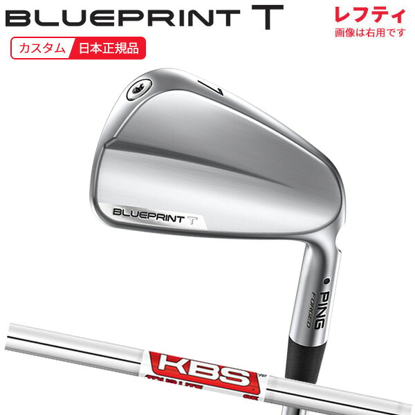 (ポイント10倍)(特注 納期2-4週)(レフティ) ピンゴルフ ブループリントT(BLUEPRINT-T) アイアン単品 KBSツアー LITE シャフト 2024年モデル (日本正規品)