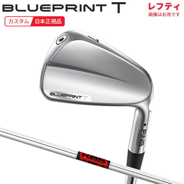 (ポイント10倍)(特注 納期2-4週)(レフティ) ピンゴルフ ブループリントT(BLUEPRINT-T) アイアン単品 KBSツアー シャフト 2024年モデル (日本正規品)