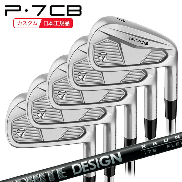 (ポイント10倍)(特注 納期2-4週) テーラーメイド P7CB アイアンセット(5本 #6-Pw) RAUNE(i75/i90/i105)シャフト 2024年モデル (日本正規品)｜美-健康ゴルフ